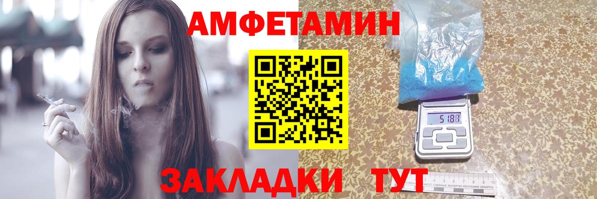 Amphetamine Premium  АМФЕТАМИН  Новозыбков  Вход с VPN 
