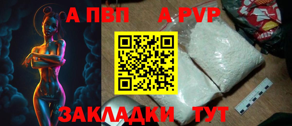 Alpha PVP кристаллы Новозыбков