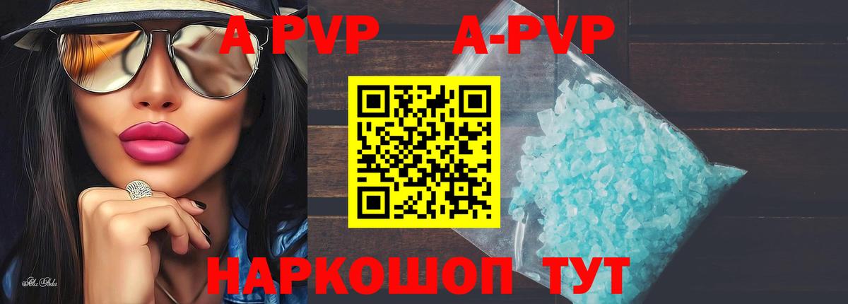 Alpha-PVP кристаллы  Вход с VPN  Новозыбков  A-PVP СК  A-PVP СК 