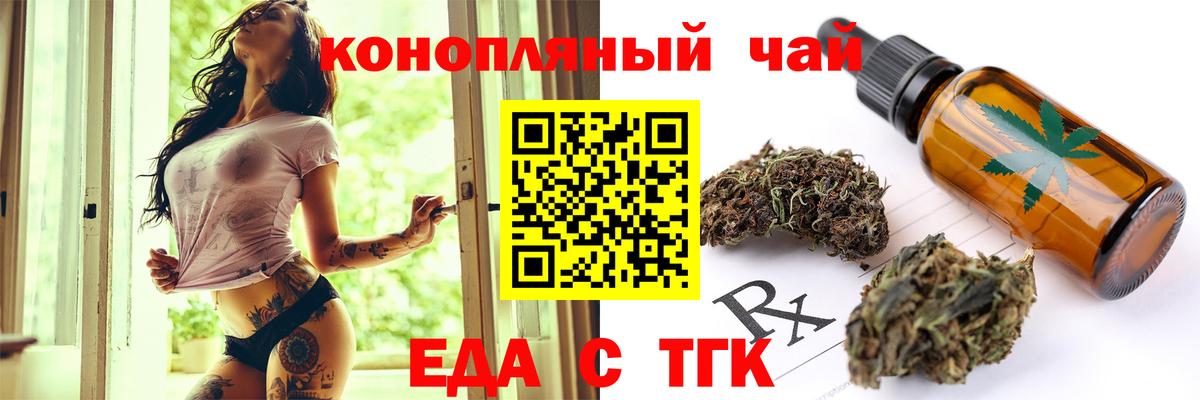 Canna-Cookies конопля  Вход с VPN  Новозыбков 