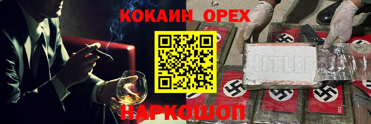 Cocaine Колумбийский  Вход с VPN  Новозыбков 