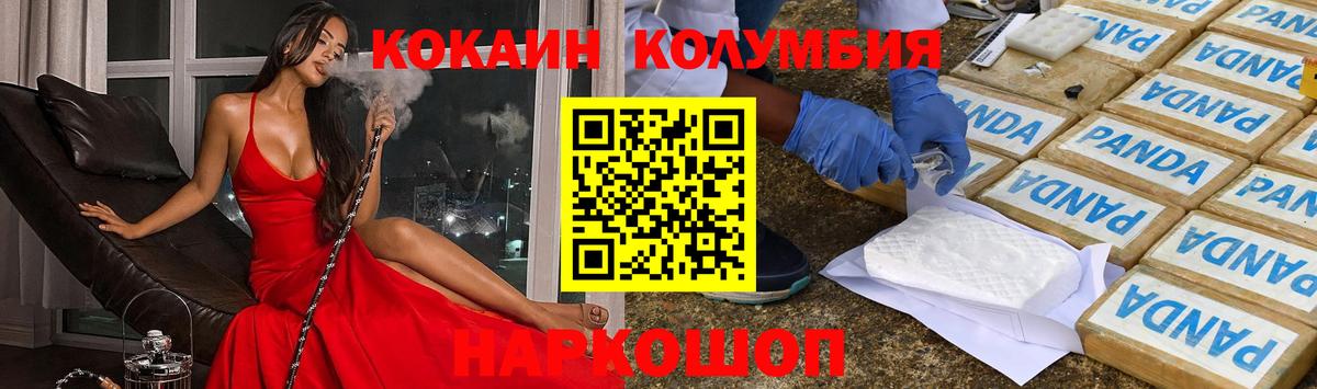 Cocaine Перу Новозыбков