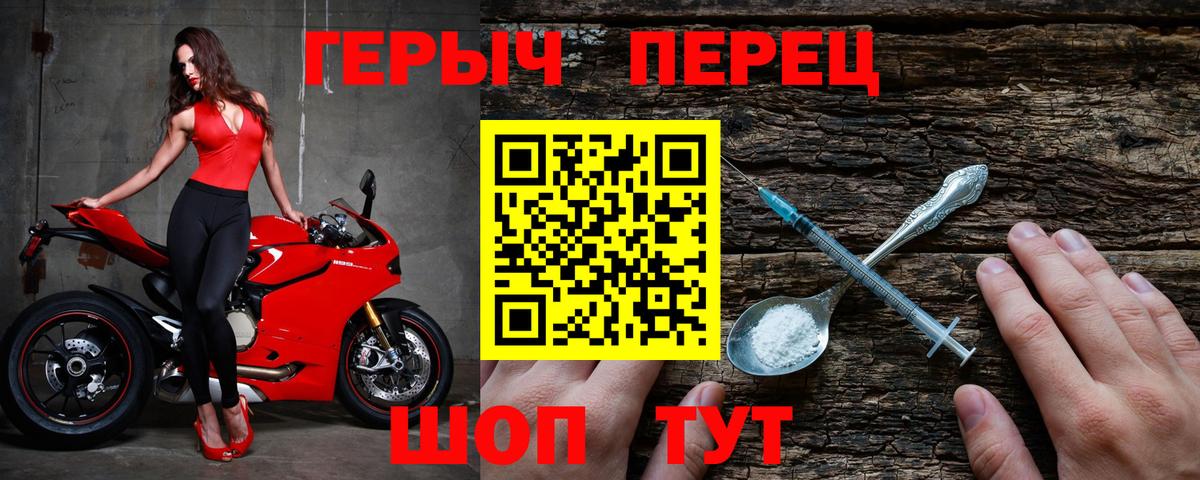 ГЕРОИН белый  Героин  Новозыбков  Вход с VPN 