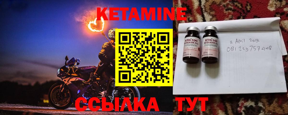 Новозыбков  КЕТАМИН VHQ  Кетамин ketamine  Вход с VPN 