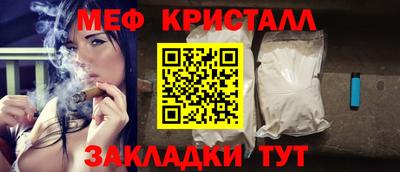 мяу мяу кристалл Уссурийск