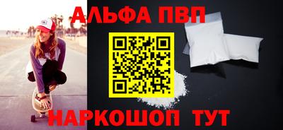 мяу мяу кристалл Уссурийск