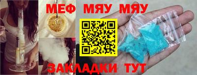 мяу мяу кристалл Уссурийск