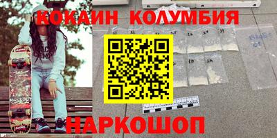 мяу мяу кристалл Уссурийск