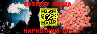 мяу мяу кристалл Уссурийск