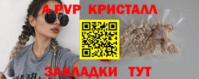 a pvp Чапаевск