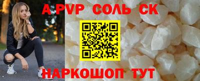 a pvp Чапаевск
