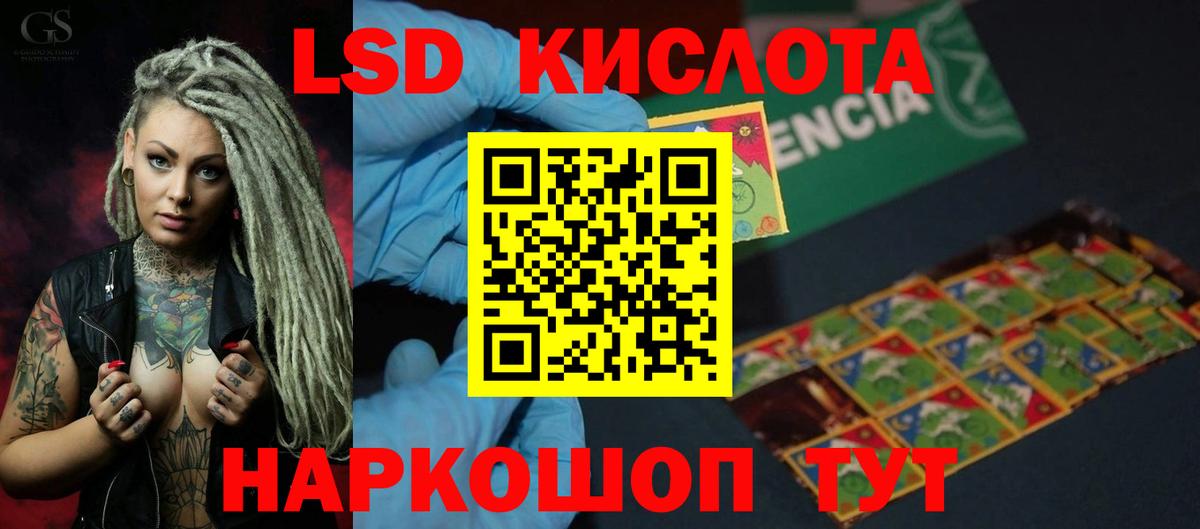ЛСД экстази ecstasy  Лсд 25 экстази  Новозыбков  Вход с VPN  ЛСД экстази кислота 