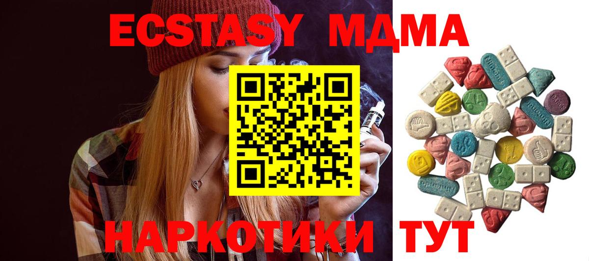 MDMA  МДМА Molly  MDMA кристаллы  Вход с VPN  Новозыбков 