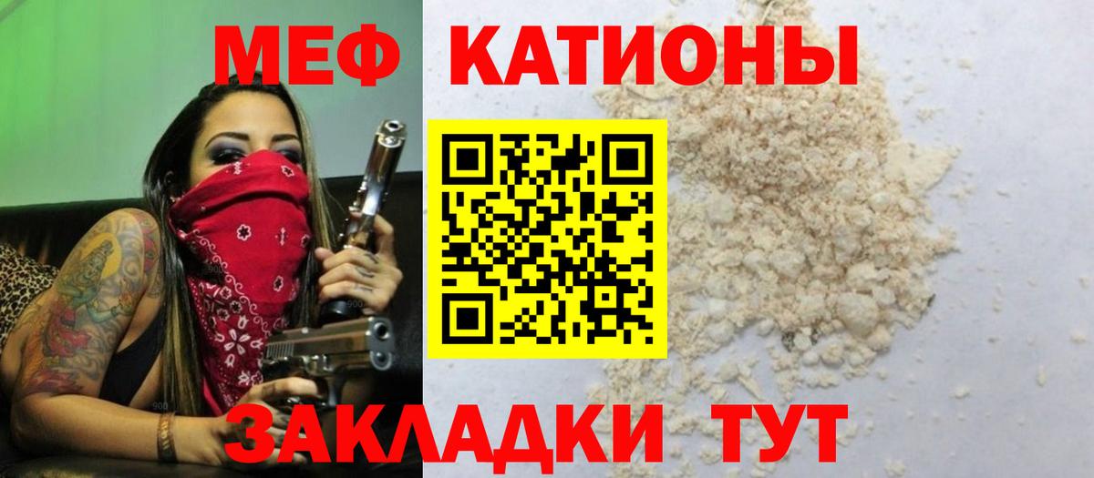 Меф мяу мяу кристаллы Новозыбков