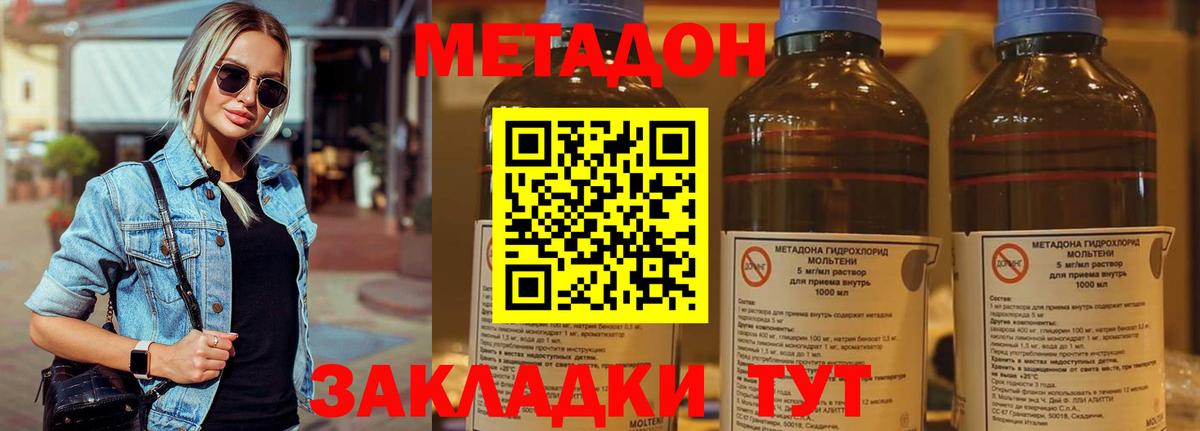 МЕТАДОН VHQ  МЕТАДОН белоснежный  Вход с VPN  Новозыбков 