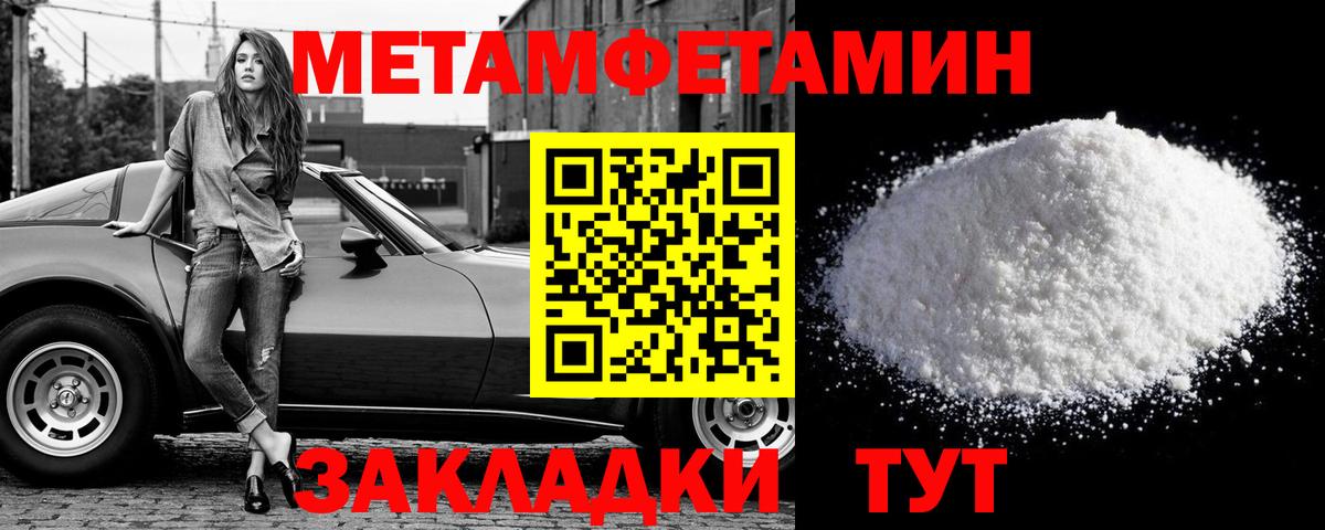 Метамфетамин  Метамфетамин винт  Метамфетамин винт  Вход с VPN  Новозыбков 