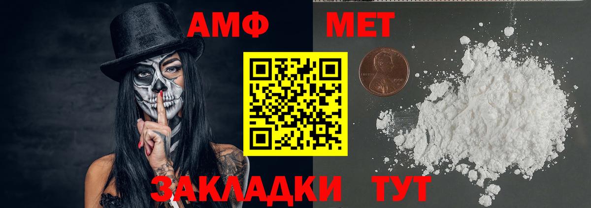 Первитин мет Новозыбков