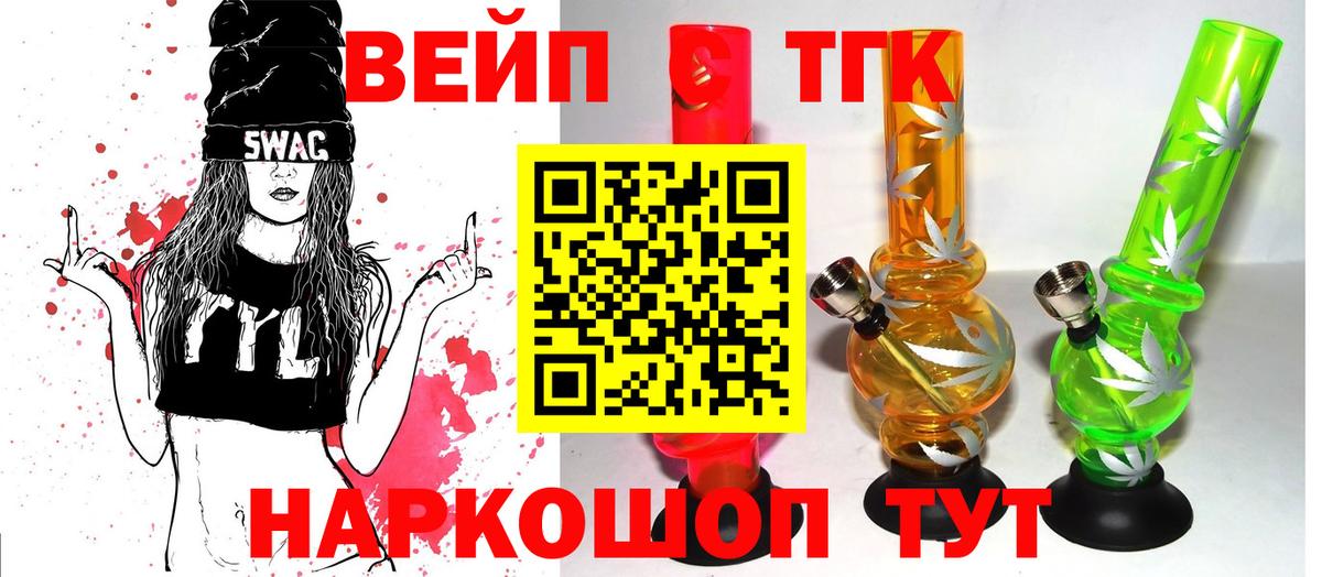 Дистиллят ТГК концентрат  ТГК Wax  Новозыбков  blacksprut ссылки  Вход с VPN 