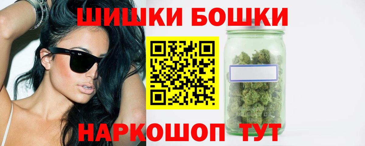 Бошки Шишки OG Kush Новозыбков